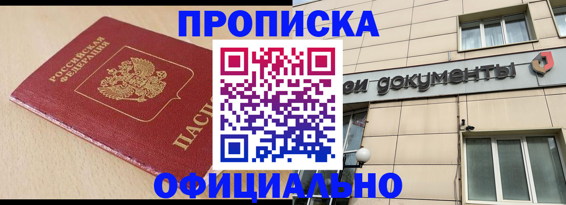 временная регистрация госуслуги в Иркутской области