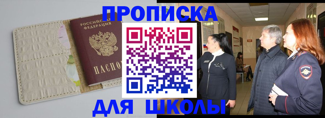 временная прописка в Иркутской области