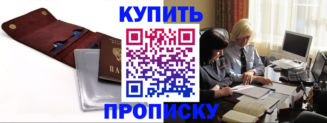 временная регистрация в квартире в Иркутской области
