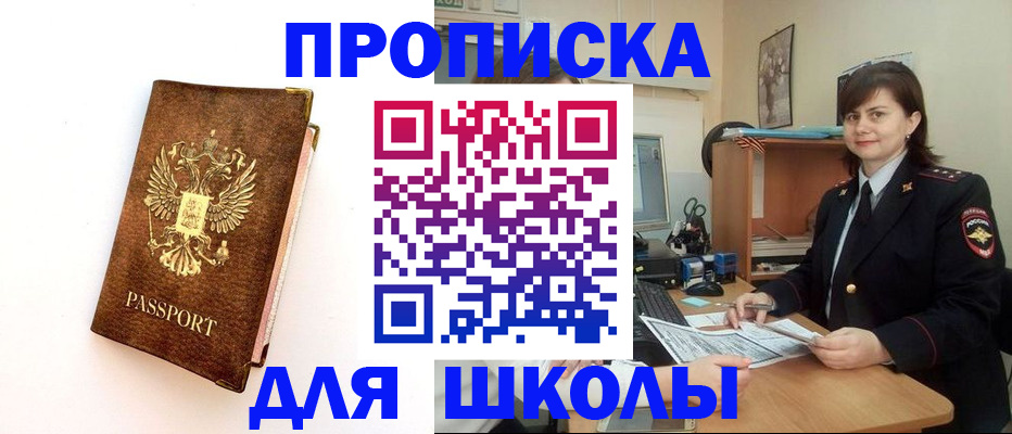 прописка поиск в Иркутской области